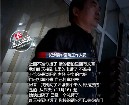 治病不要钱，专车接送，各地老人扎推前往……长沙瑞华医院骗保套路多