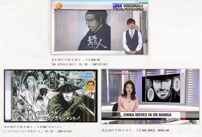 轰动日本的国产动漫,轰动日本的中国动漫有哪些