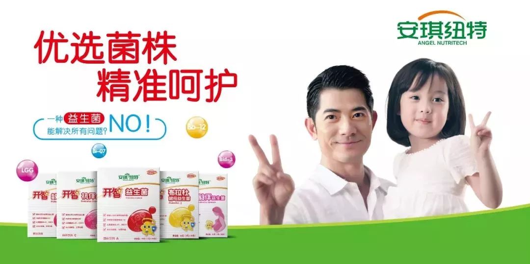 一张图弄懂益生菌怎么吃,九株益生菌的配方表