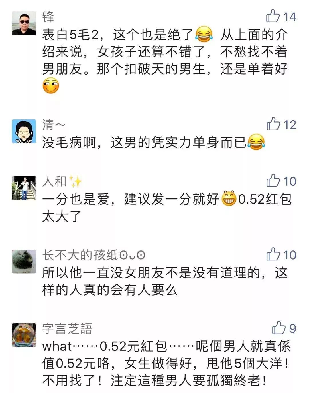 相亲男发520红包该怎么回,相亲男生发了1314红包