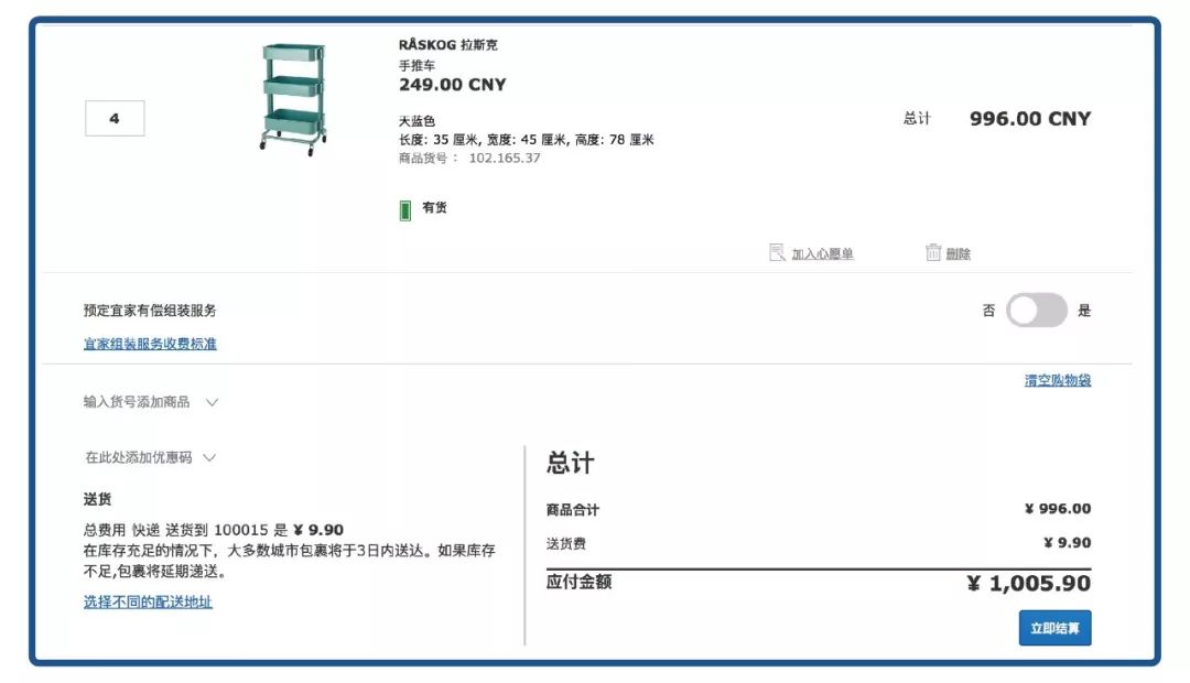 如何在宜家买大件家具,宜家购物大件