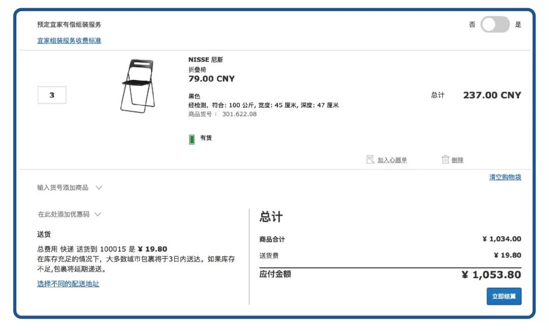 如何在宜家买大件家具,宜家购物大件