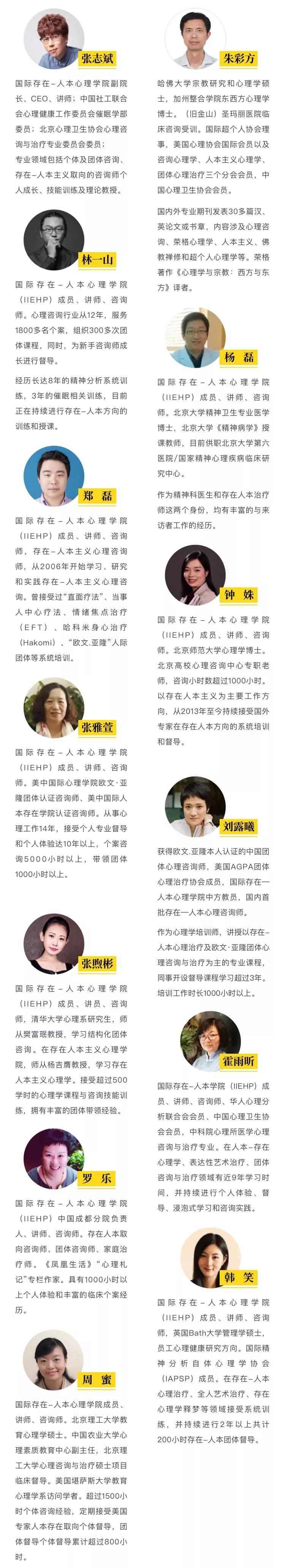 人本心理治疗,专注心理学培训