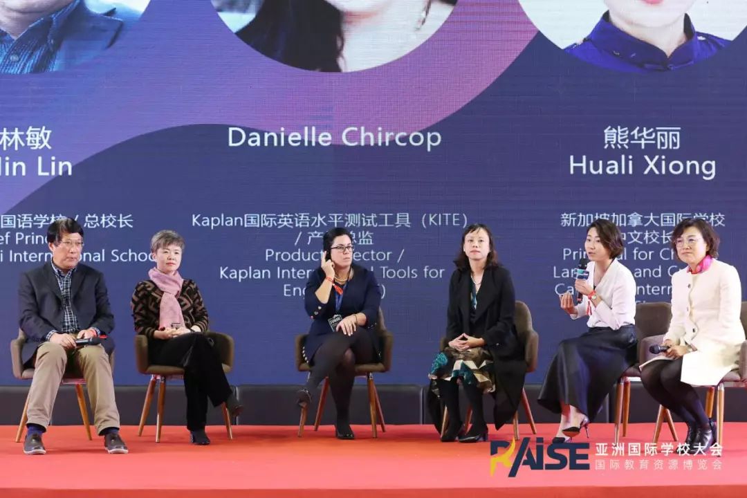 首届RAISE亚洲国际学校大会暨资源博览会成功举办