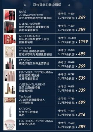 苏宁黑色星期五,苏宁易购黑色星期五