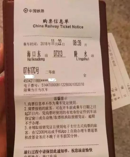 别了纸质火车票，一个关系到你我的大消息传来！