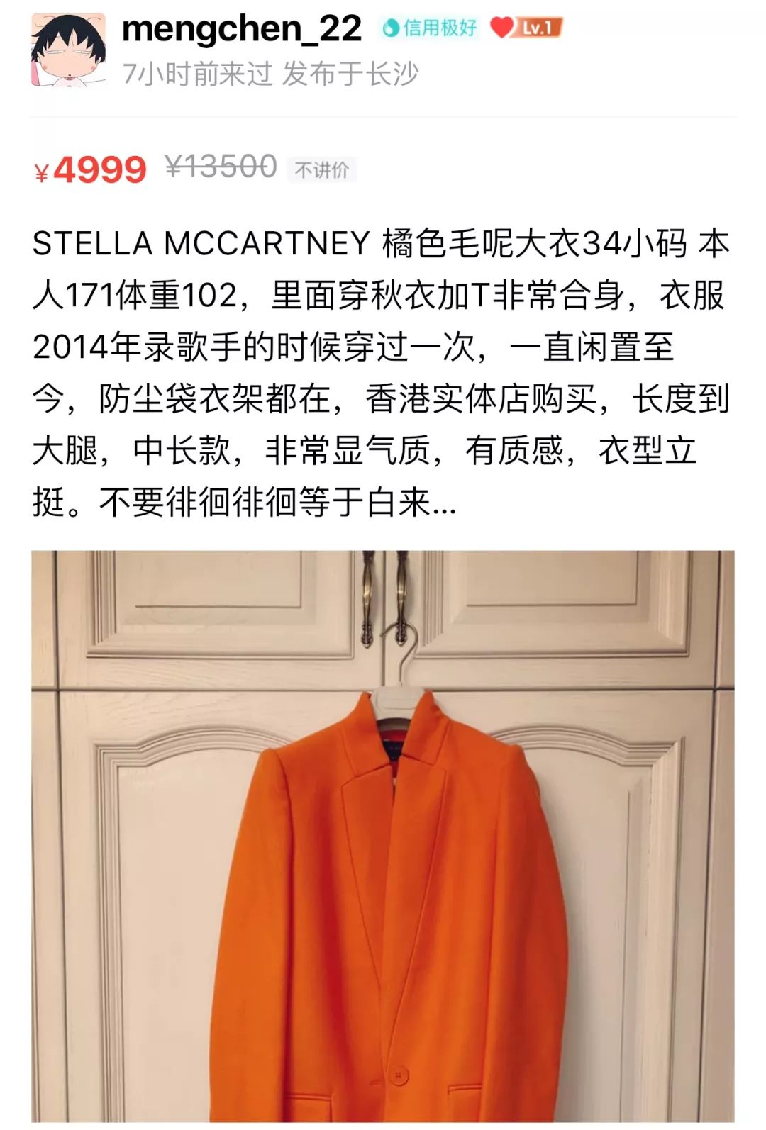 沈梦辰杜海涛卖杨迪东西,沈梦辰卖东西