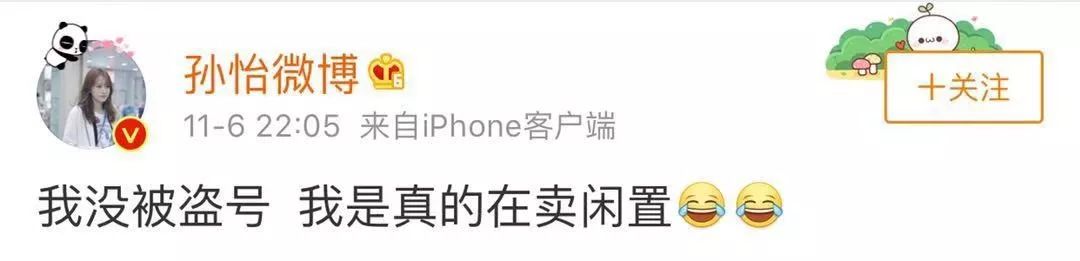 沈梦辰杜海涛卖杨迪东西,沈梦辰卖东西