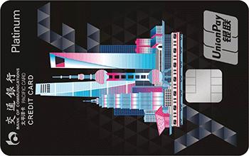 交行白麒麟和优逸白哪个好,交行优逸白金卡属于什么级别