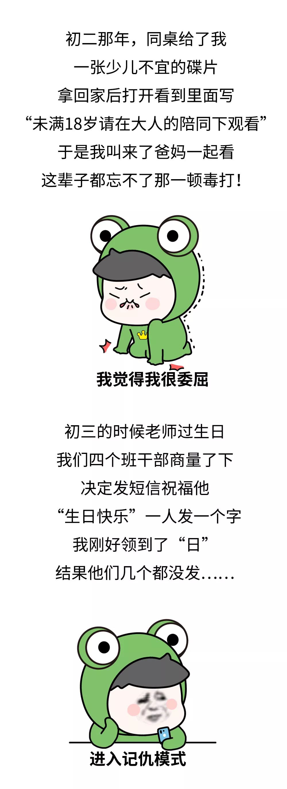 要被自己笑死又蠢哭的一次经历,你们有被自己蠢哭过吗