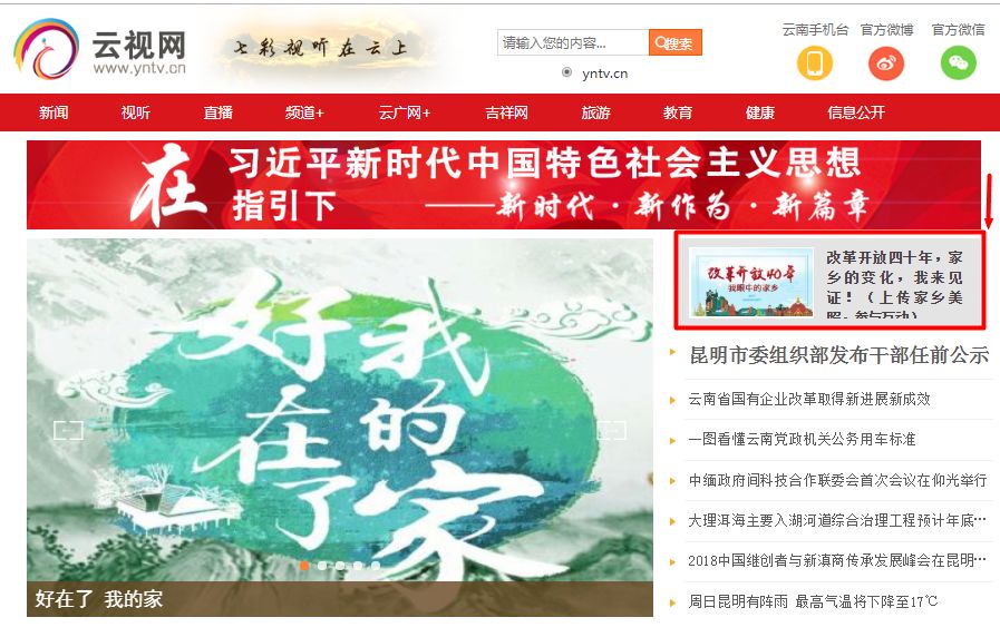 曲靖改革开放40年来的变化,曲靖改革开放