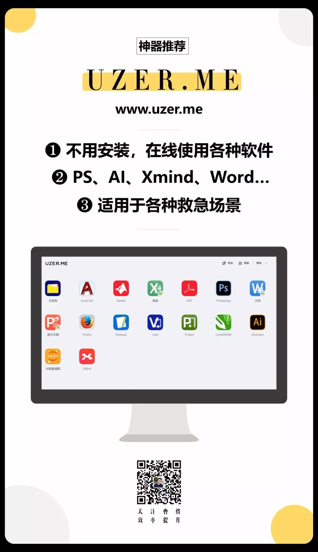 不管了,先收藏吧!20个提升效率的神器!(上)