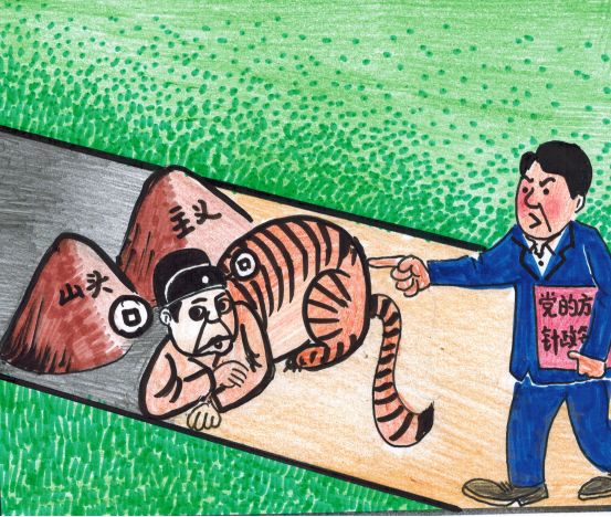 纪律处分条例解读亮点,纪律处分条例漫画解读