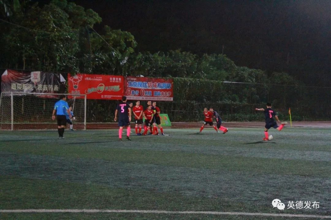 英德足球比赛,英德市足球联赛比赛