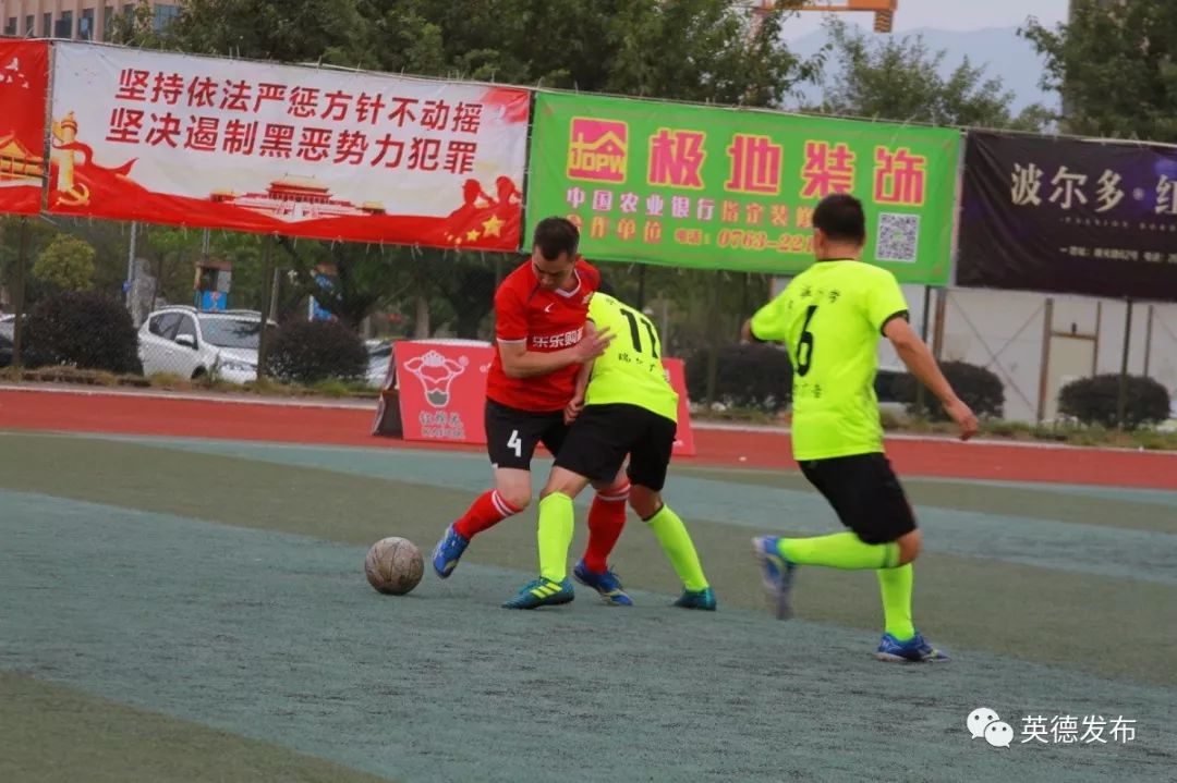 英德足球比赛,英德市足球联赛比赛