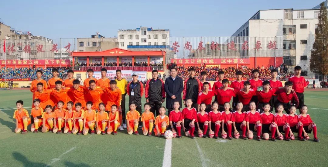 2019阜南足球联赛,南郑区第六届青少年校园足球联赛