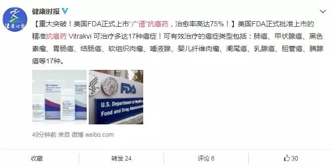 能治疗17种癌症的抗癌药,抗癌新药1996美国最新消息