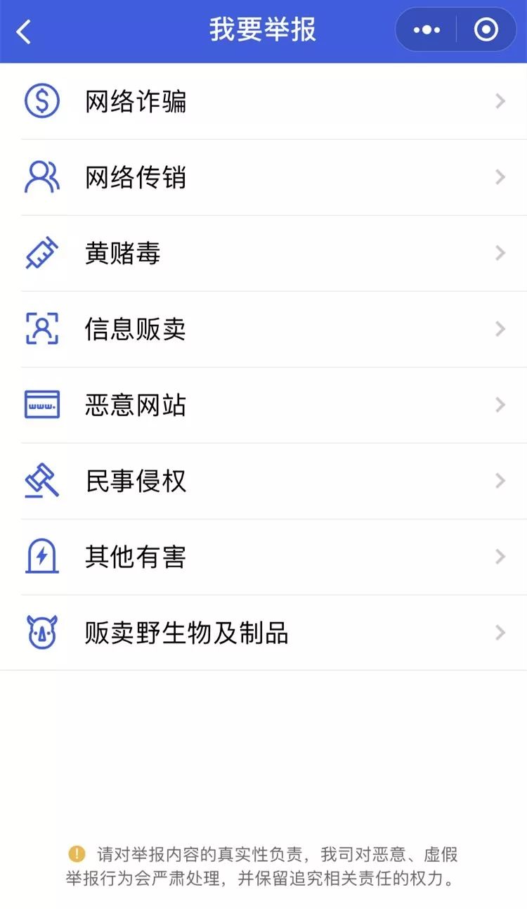 微信对所有相关账号进行处罚,微信被举报封号怎么快速解封