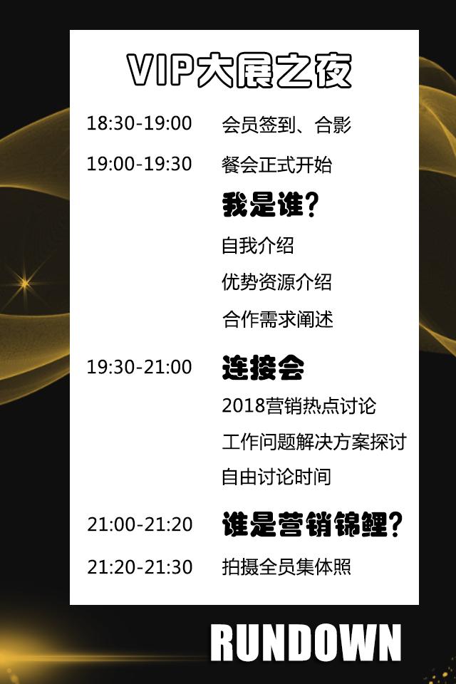 营销活动精彩回顾,营销活动第一天总结