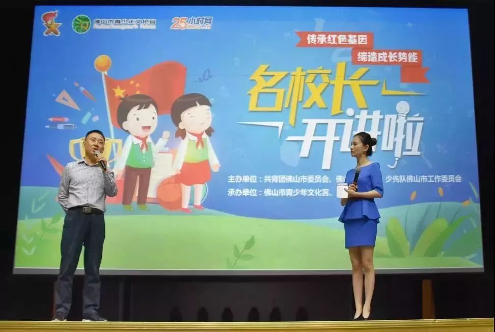 抢位啦｜如何让孩子成为学霸+玩霸？这位校长有秘诀！一票难求哦！