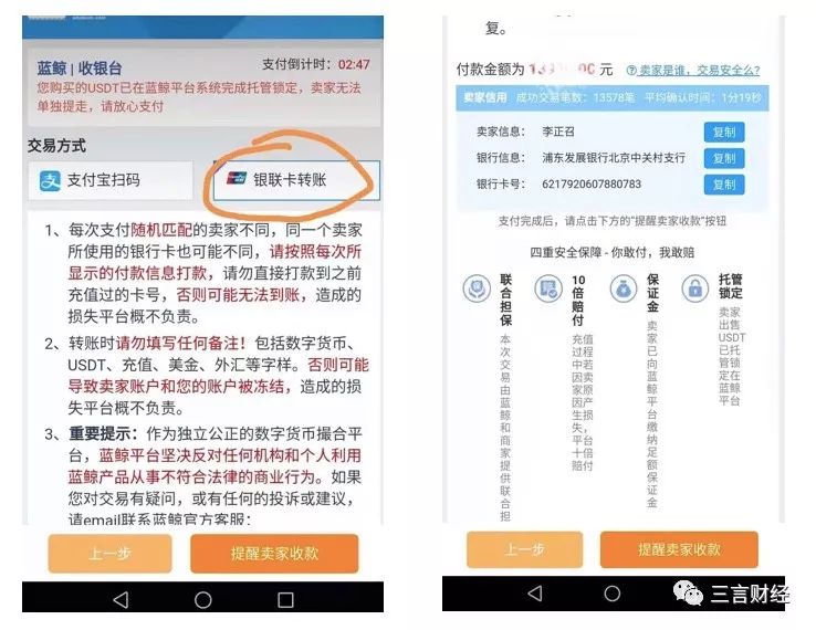 “散户军校”星洲C网再掀炒币*局骗**，请给你的父母长辈提个醒！