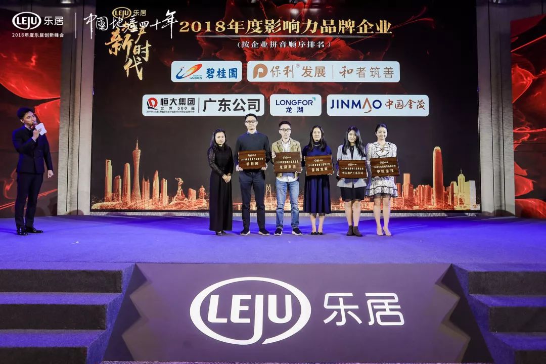 2018中国房地产发展高峰论坛举行,地产创新论坛