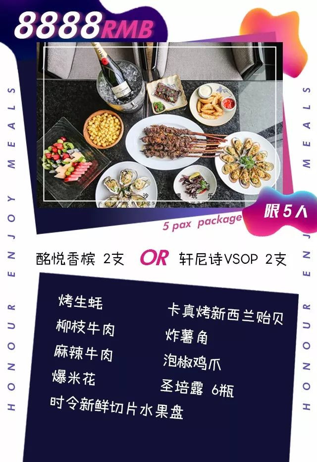 长沙独一无二的看球胜地来了！2000㎡超大面积、5星级料理，足球派对放肆嗨！