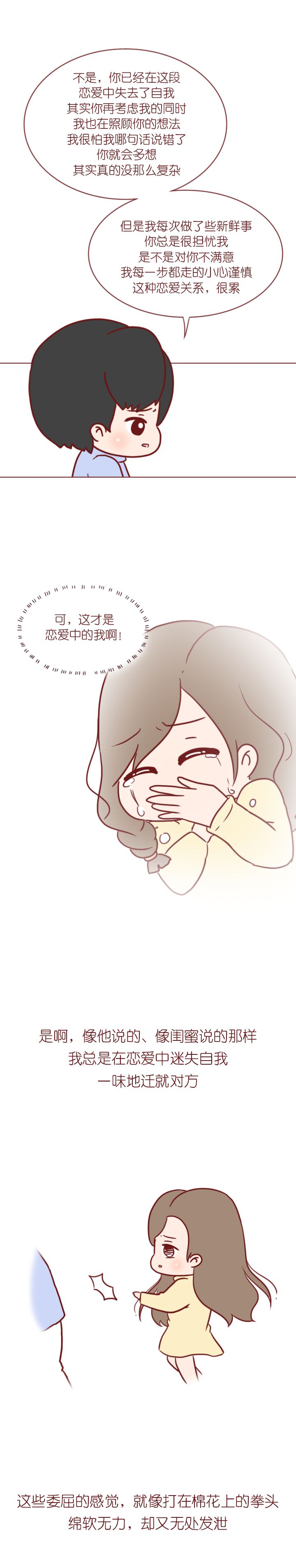 谈恋爱把男朋友作走了,谈恋爱到底要不要把自己给对方