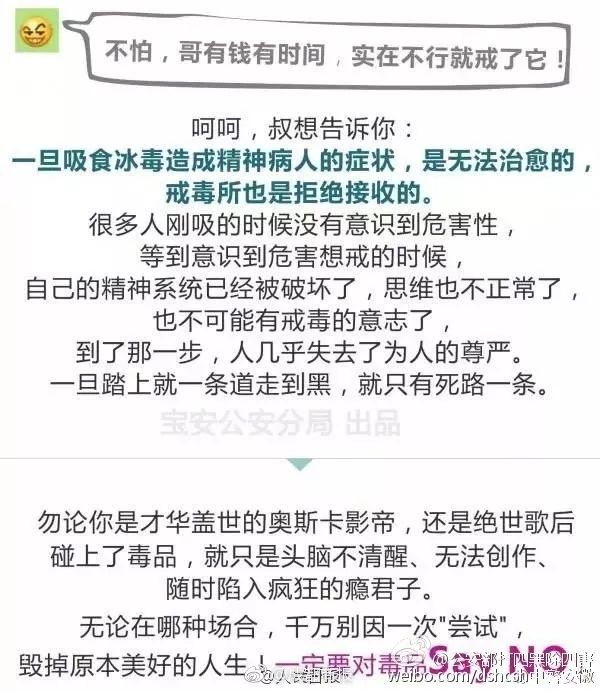 毒瘾发作是什么原理,毒瘾犯了为什么泡冰水
