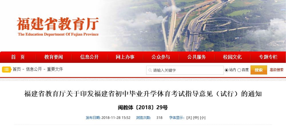 福建中考体育排球训练方法,福建省中考体育训练方法足球