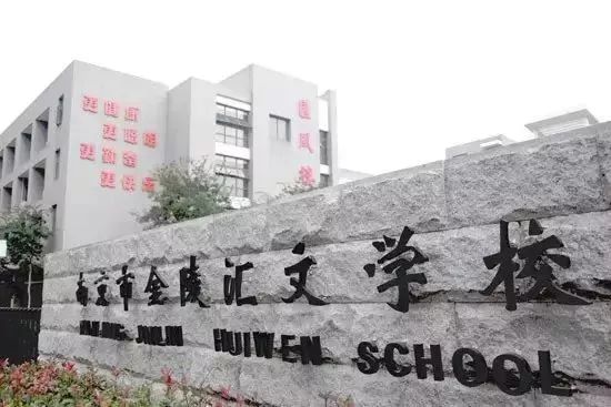 南京金陵汇文中学学区房降价了吗,南京学区房降价原因
