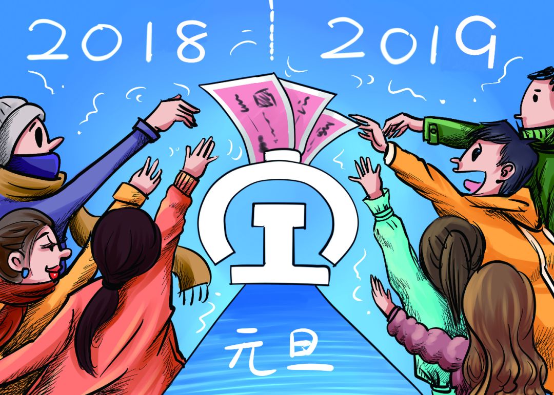 2020元旦火车票开售春节放票时段 (元旦火车票几点开始放票)