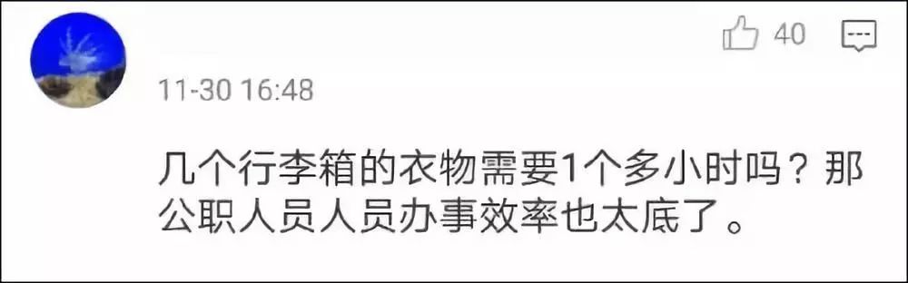 某女明星怒斥海关检查,女演员发文怼海关刁难