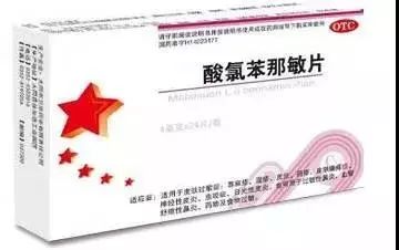 最近下架的感冒药是哪几种,国家近期禁止停用哪两种感冒药