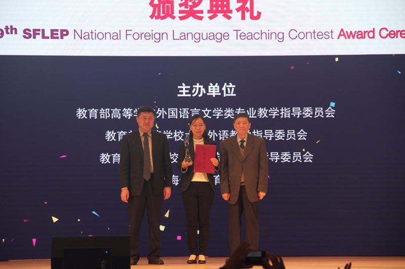 第十五届外教社杯外语教学大赛,第九届外教社杯全国英语演讲比赛