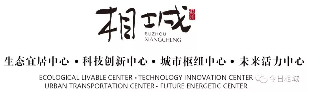 有你熟悉的吗？相城区这些人才和企业获评年度优秀！