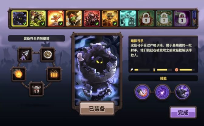 taptap塔防精灵雷电模拟器,taptap里面的一款魔王塔防