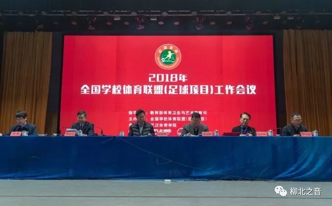 「霸气」广西唯一！柳北区入选“全国学校体育联盟（足球项目）创新改革试验区”！