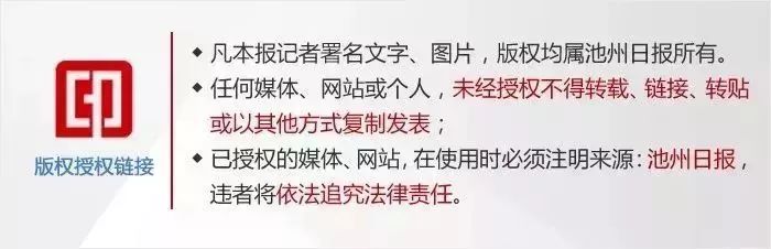 早安池州〔2019.8.23周五〕