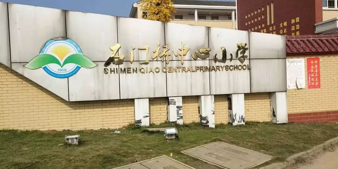 幼儿园涉校涉生安全隐患排查方案,民办幼儿园校园安全管理情况汇报