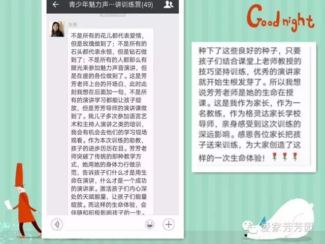 青少年暑假演讲与口才训练班,青少年演说特训夏令营