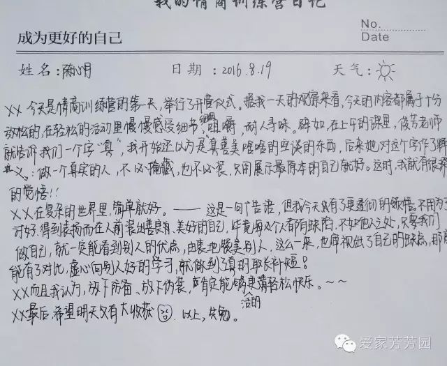 青少年暑假演讲与口才训练班,青少年演说特训夏令营