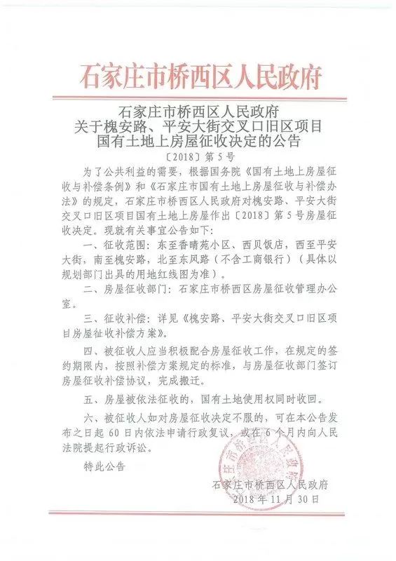 石家庄人，2019年第一个工作日，15个好消息等着你；女子被撞命悬一线！肇事司机竟将她拖进车内，还按住头不让呼救？丨新闻早餐