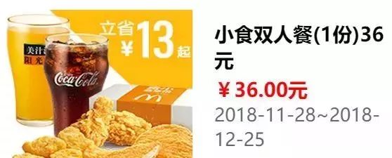 肯德基35周年汉堡优惠券怎么用,肯德基汉堡王周一到周日促销活动