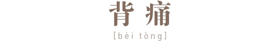 头痛引起的腰酸背痛最快缓解方法,头痛肩膀疼痛是什么原因