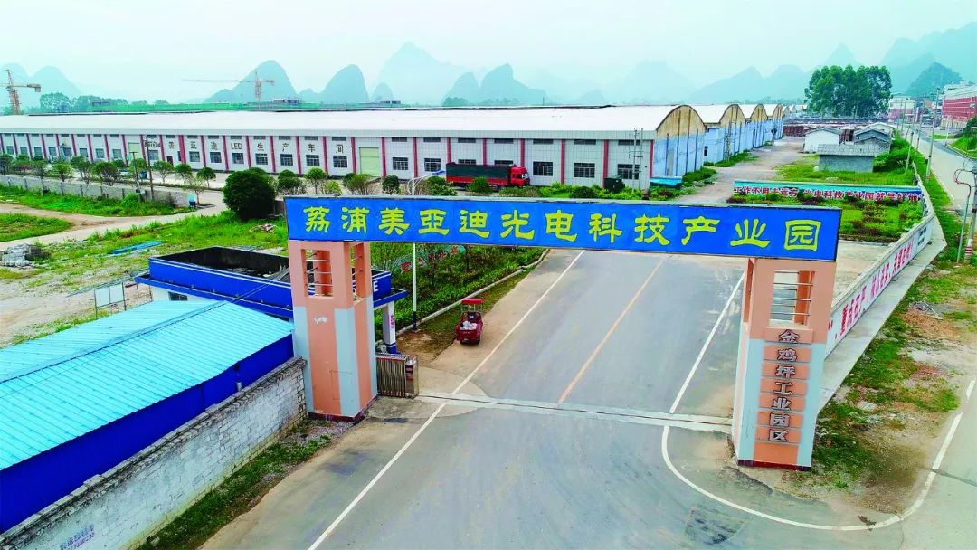 荔浦工业发展现状,荔浦市高新技术产业园综合建设