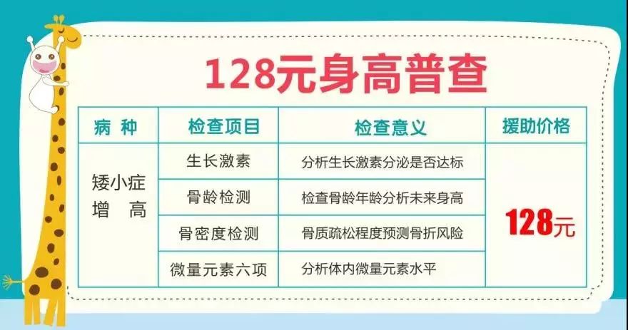 骨龄偏大的孩子身高高于同龄人吗,女童身高再次受到关注