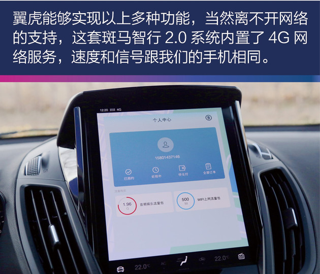 福特翼虎好玩功能,福特翼虎可以玩穿越吗