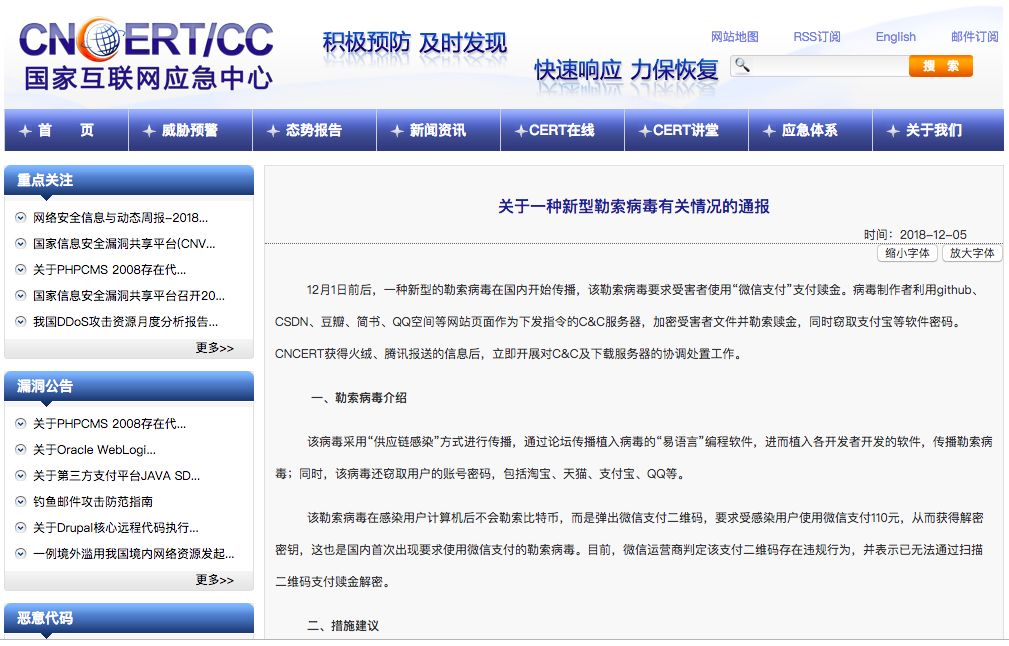 支付宝提示有病毒怎么办,支付宝提示病毒怎么解除