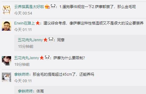 河南限养区禁养犬种征求意见,郑州禁养犬名单的修订